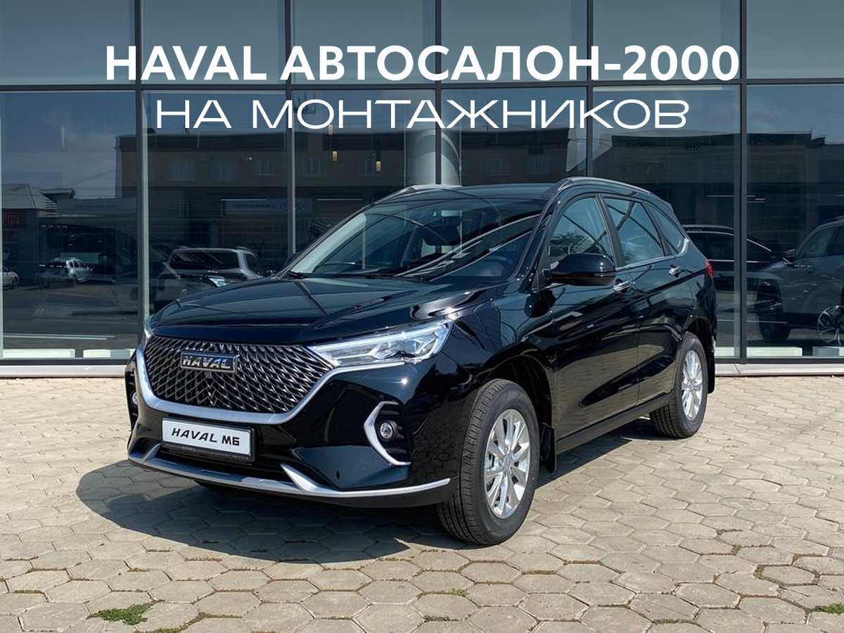 Haval M6 II