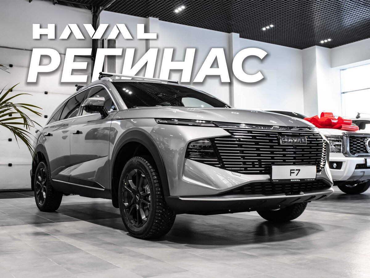Haval F7 II