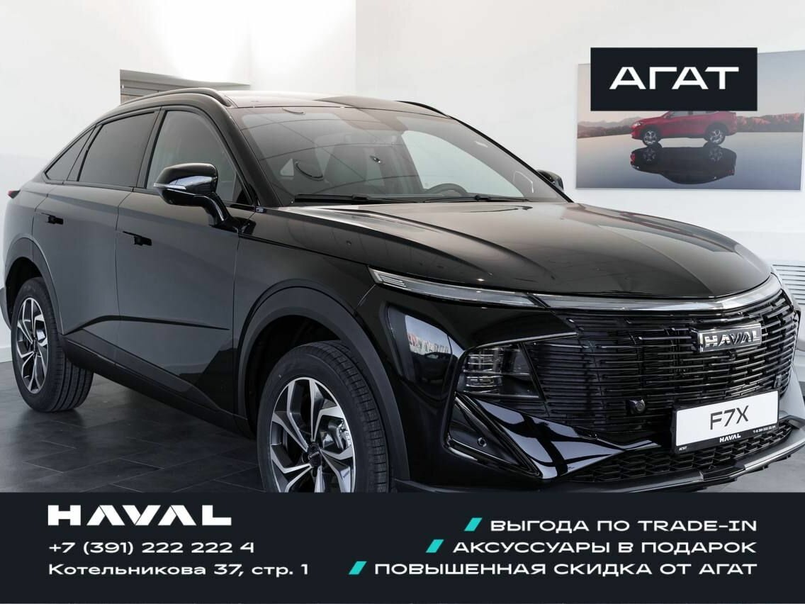 Haval F7x II