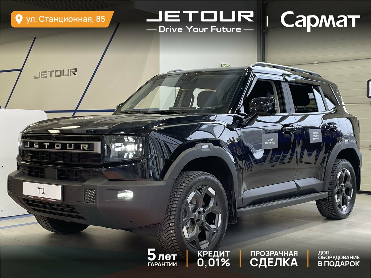 Jetour T1