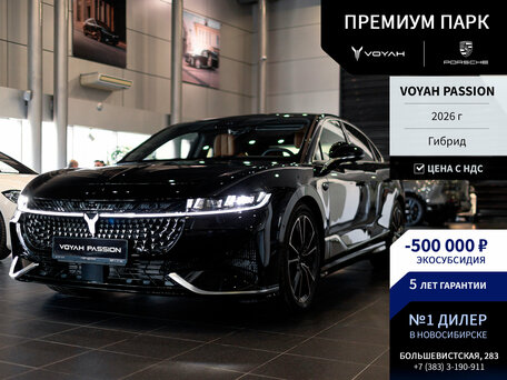 Voyah Passion I