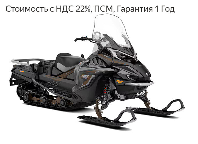 BRP Lynx Commander 900