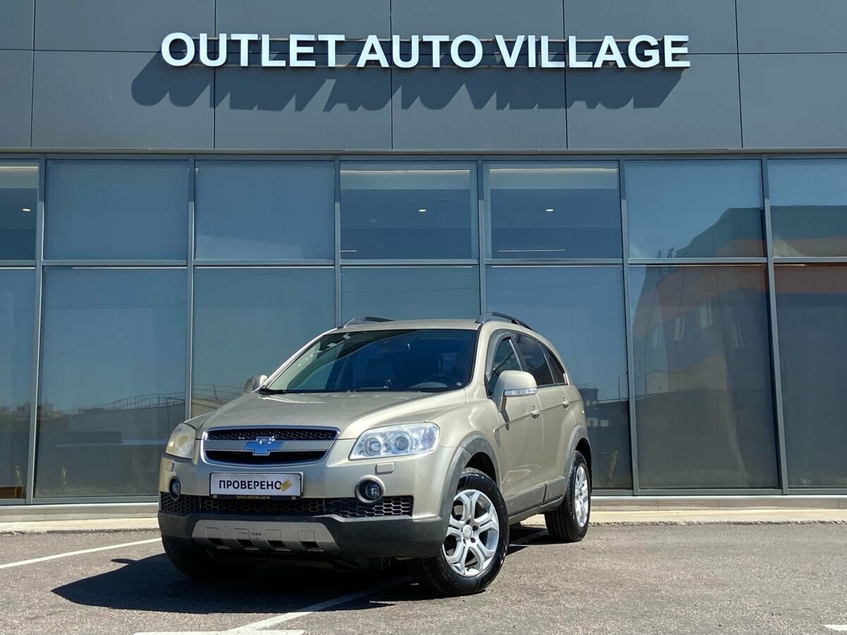 Открыть фотографии: Chevrolet Captiva I