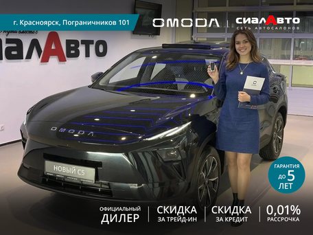 Omoda C5 II