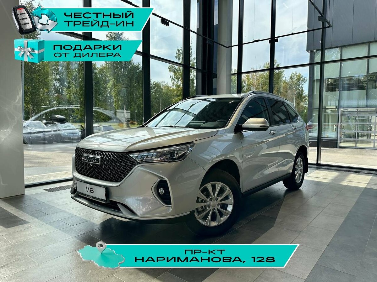 Открыть фотографии: Haval M6 II