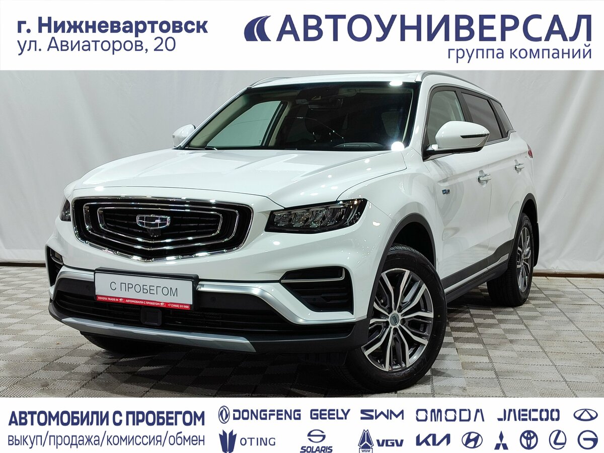Geely Atlas Pro