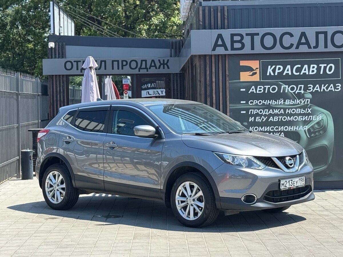 Открыть фотографии: Nissan Qashqai II Рестайлинг