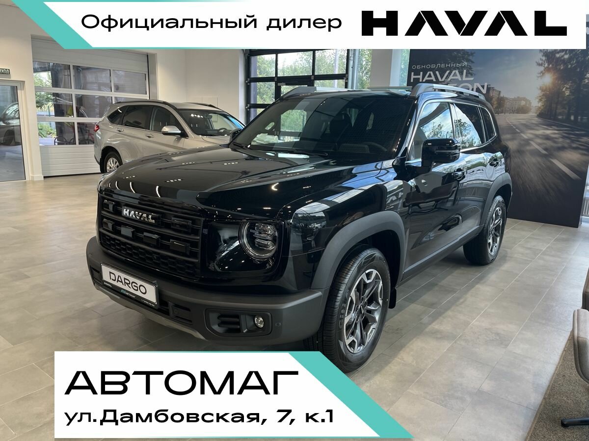 Открыть фотографии: Haval Dargo I Рестайлинг