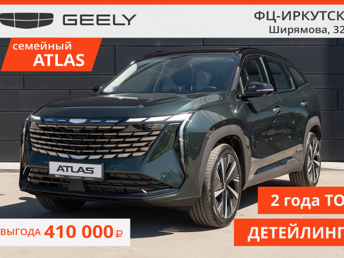 Открыть фотографии: Geely Atlas II