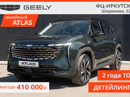 Geely Atlas II
