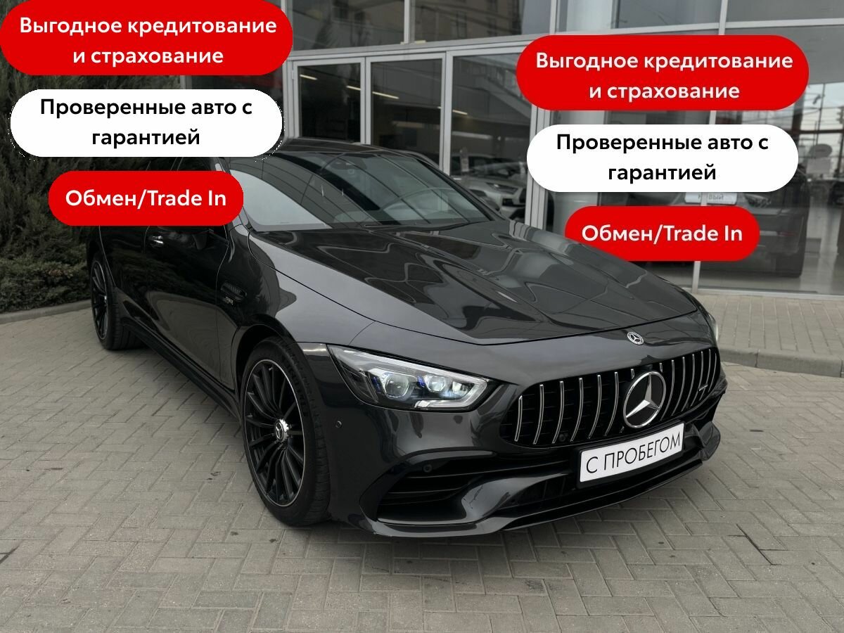 Открыть фотографии: Mercedes-Benz AMG GT 4-Door Coupe I