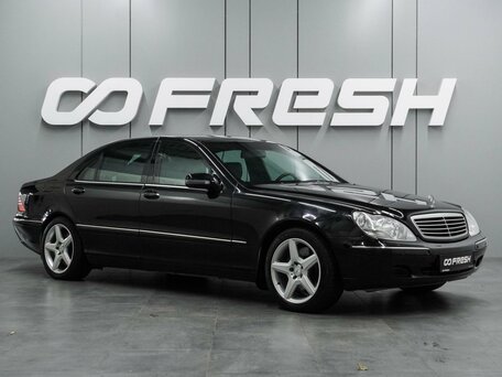 Mercedes-Benz S-Класс IV (W220)
