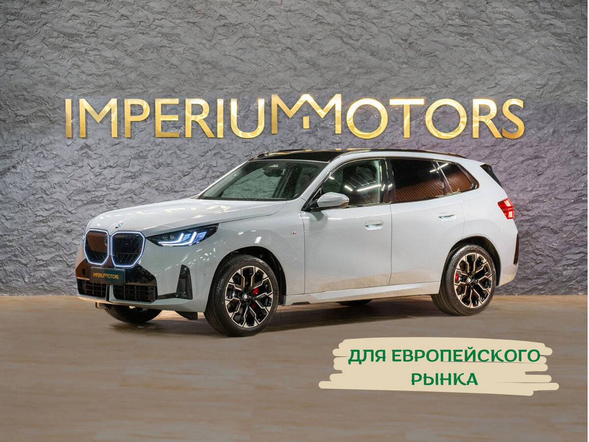 Открыть фотографии: BMW X3 IV (G45/G48)
