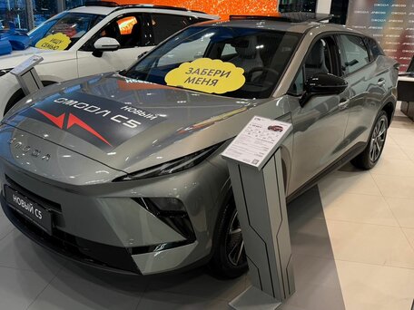 Omoda C5 II