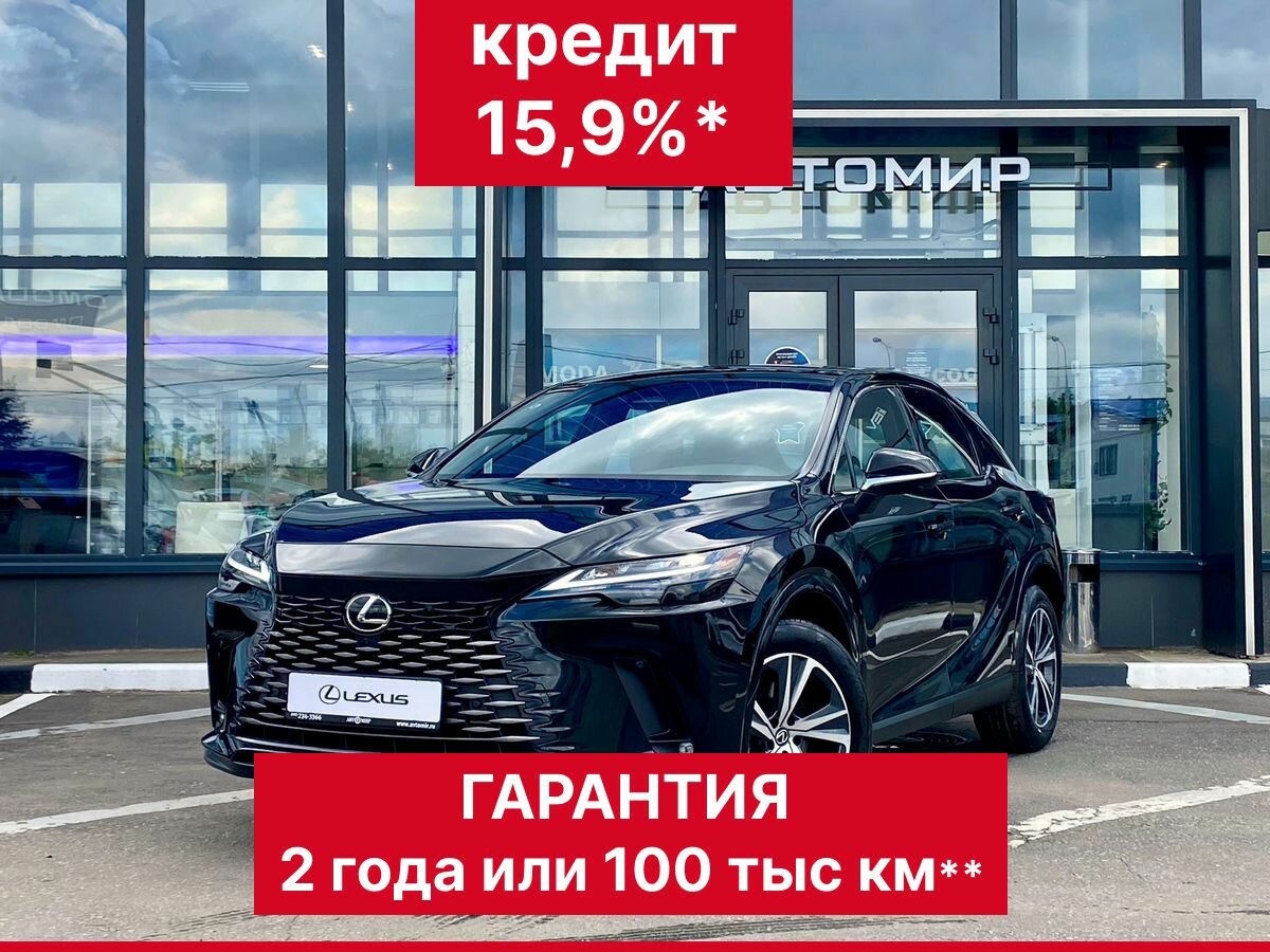 Открыть фотографии: Lexus RX V