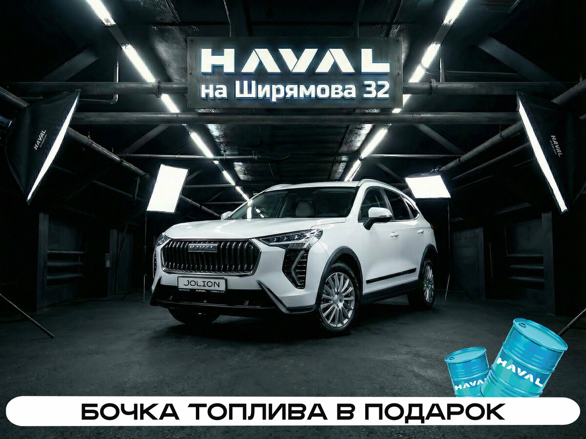 Haval Jolion I Рестайлинг 2