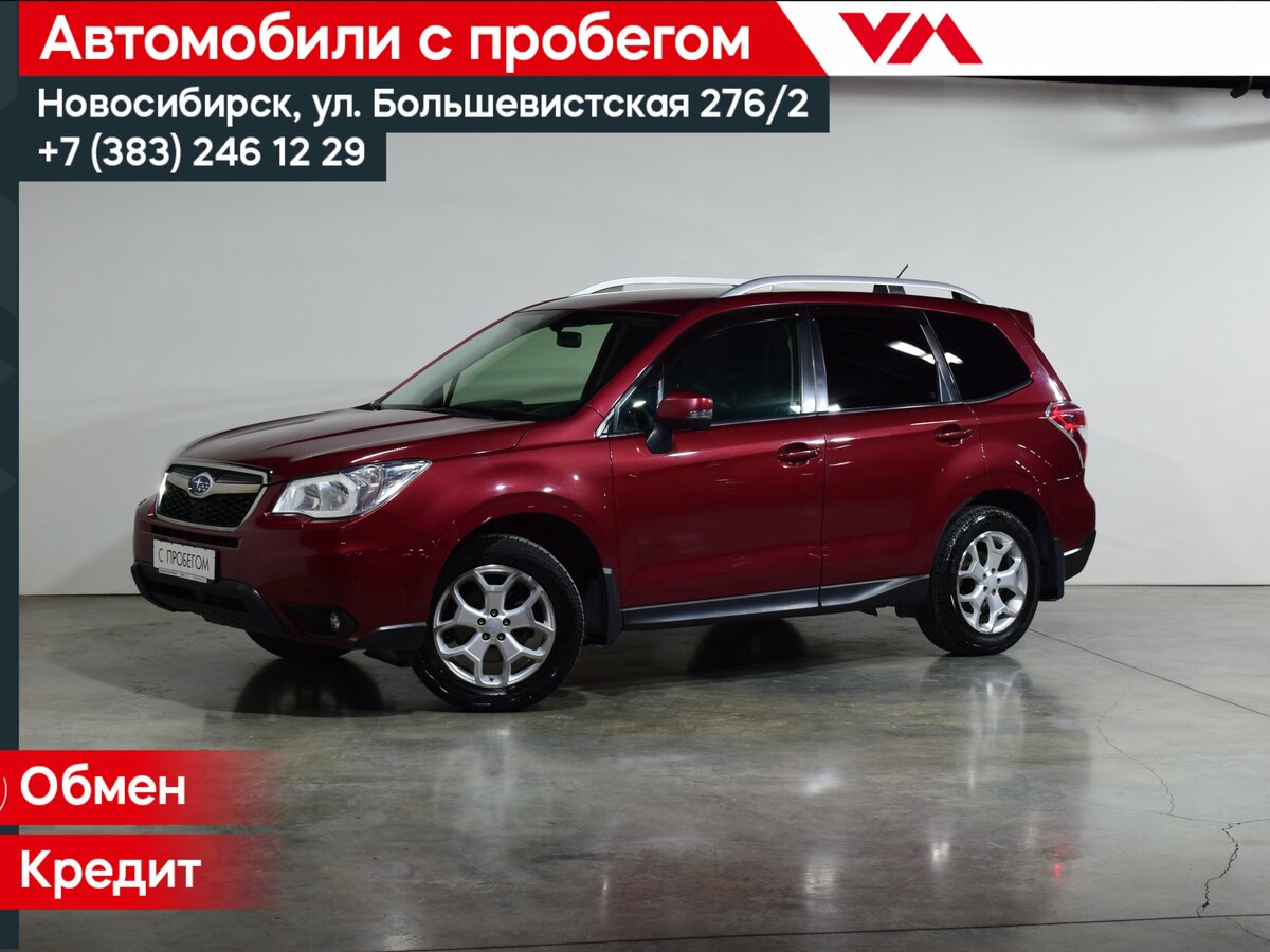 Открыть фотографии: Subaru Forester IV