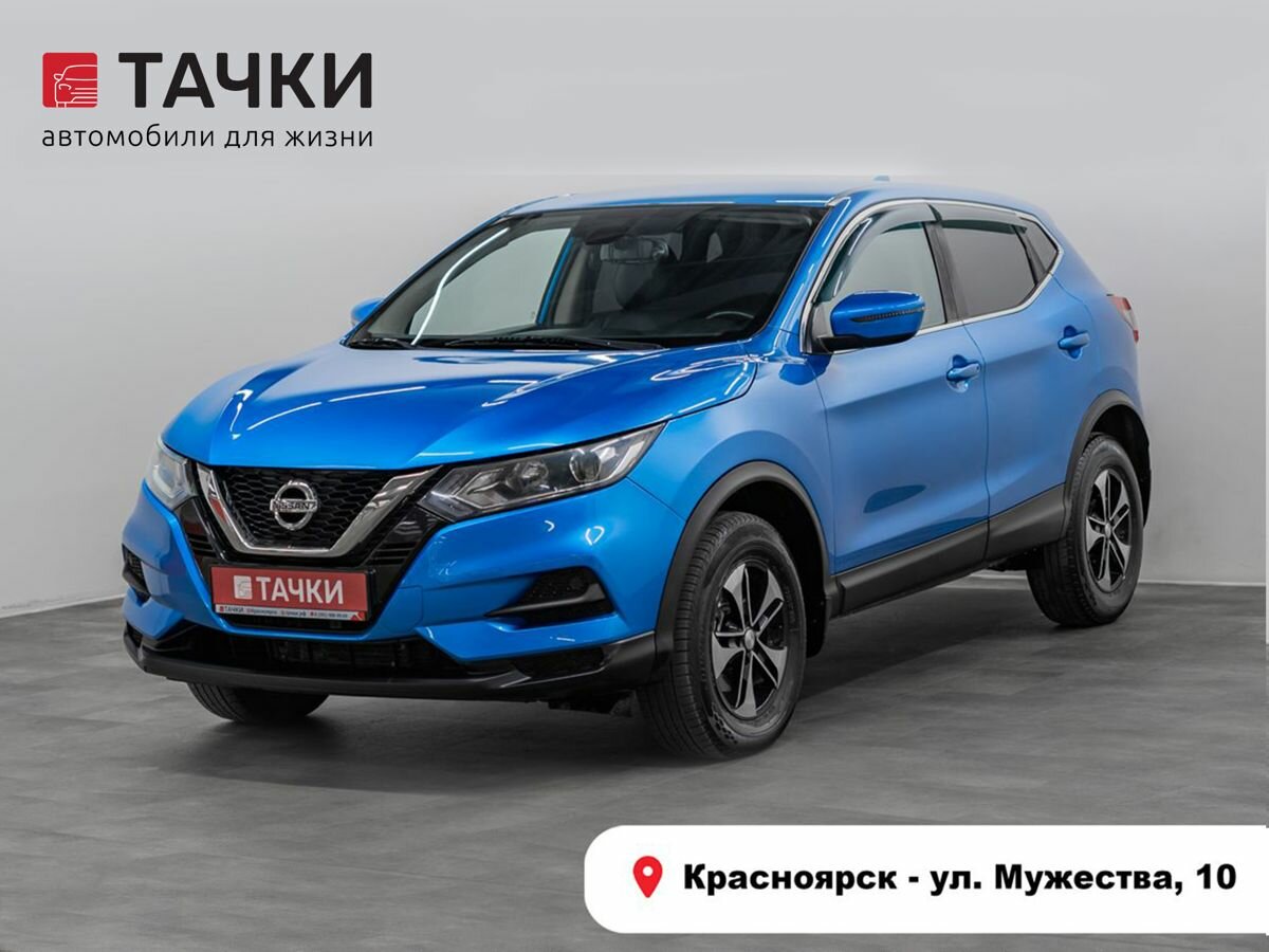 Открыть фотографии: Nissan Qashqai II Рестайлинг