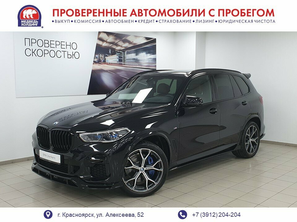 Открыть фотографии: BMW X5 IV (G05/G18)