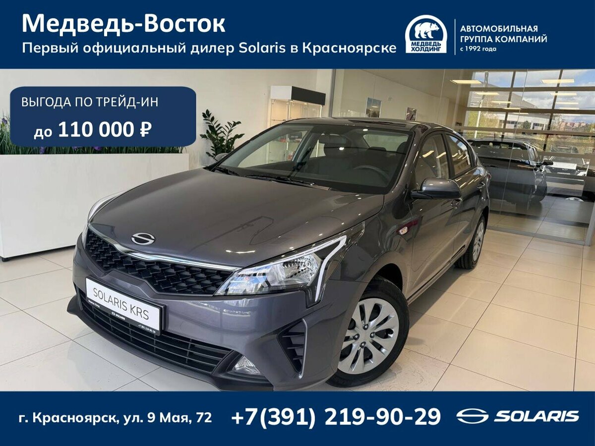 Solaris KRS