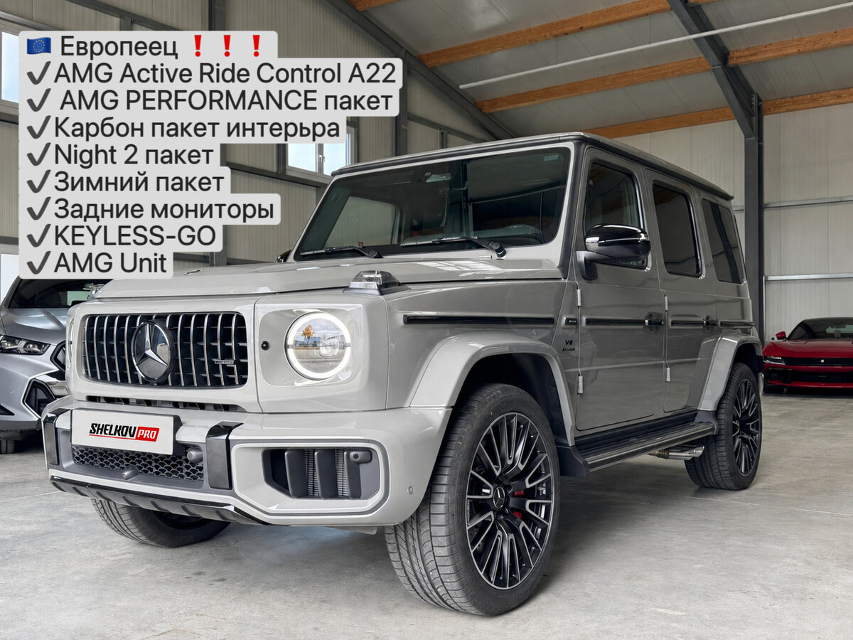 Открыть фотографии: Mercedes-Benz G-Класс AMG II (W465) Рестайлинг
