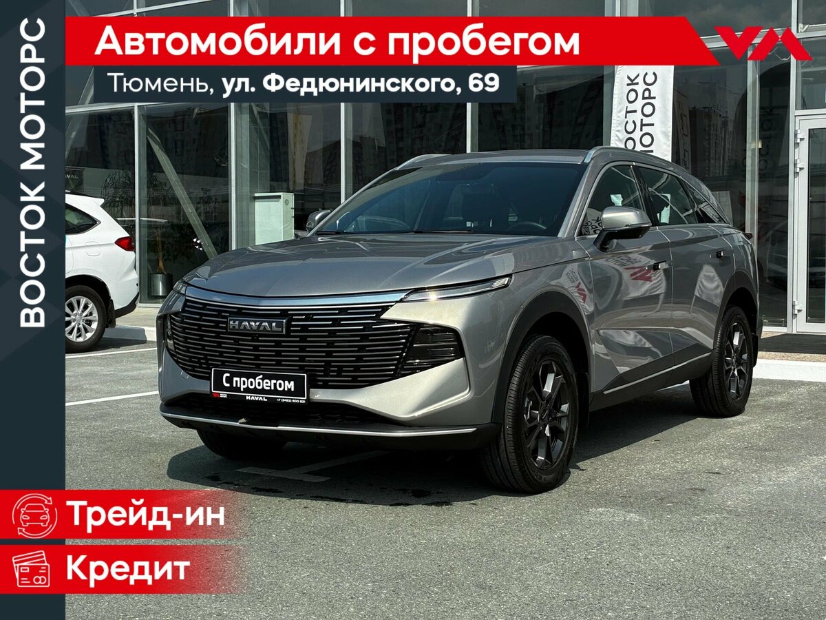 Открыть фотографии: Haval F7 II