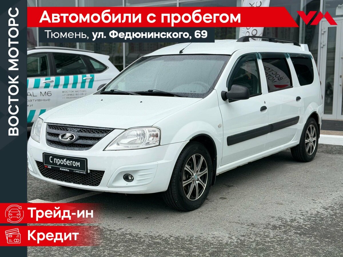 Открыть фотографии: Lada (ВАЗ) Largus I