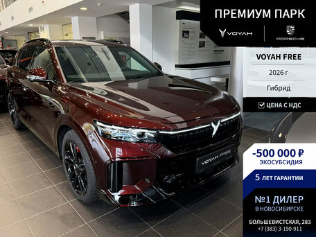 Voyah Free I Рестайлинг