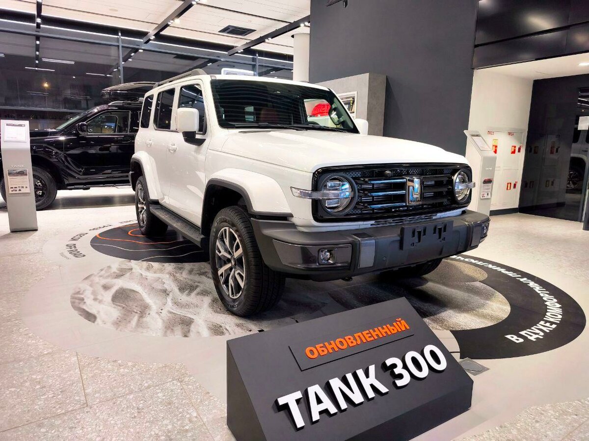 Открыть фотографии: Tank 300 I