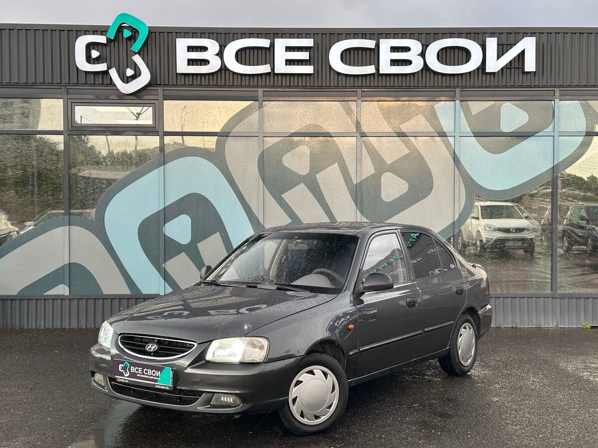 Открыть фотографии: Hyundai Accent II