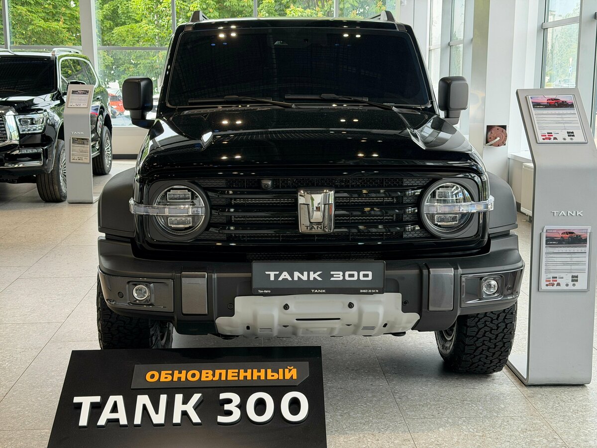 Открыть фотографии: Tank 300 I
