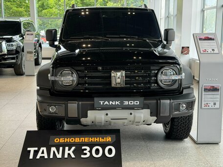 Tank 300 I