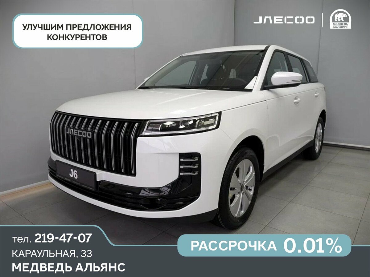 Jaecoo J6