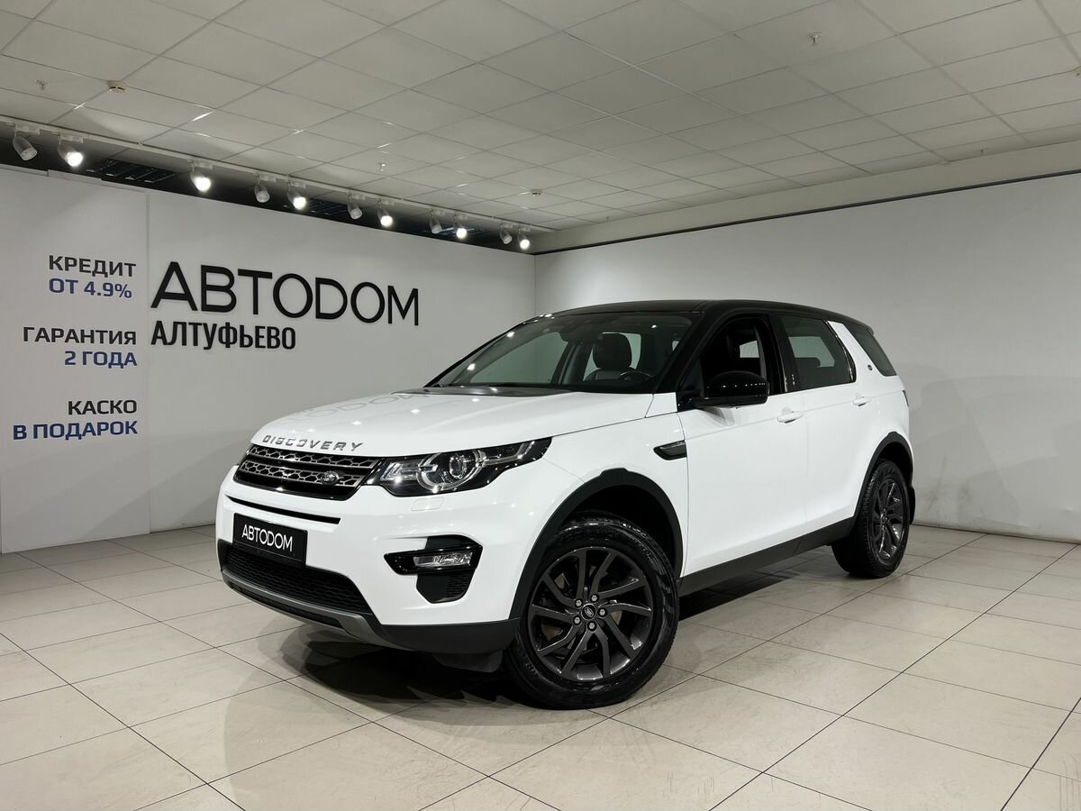 Открыть фотографии: Land Rover Discovery Sport I
