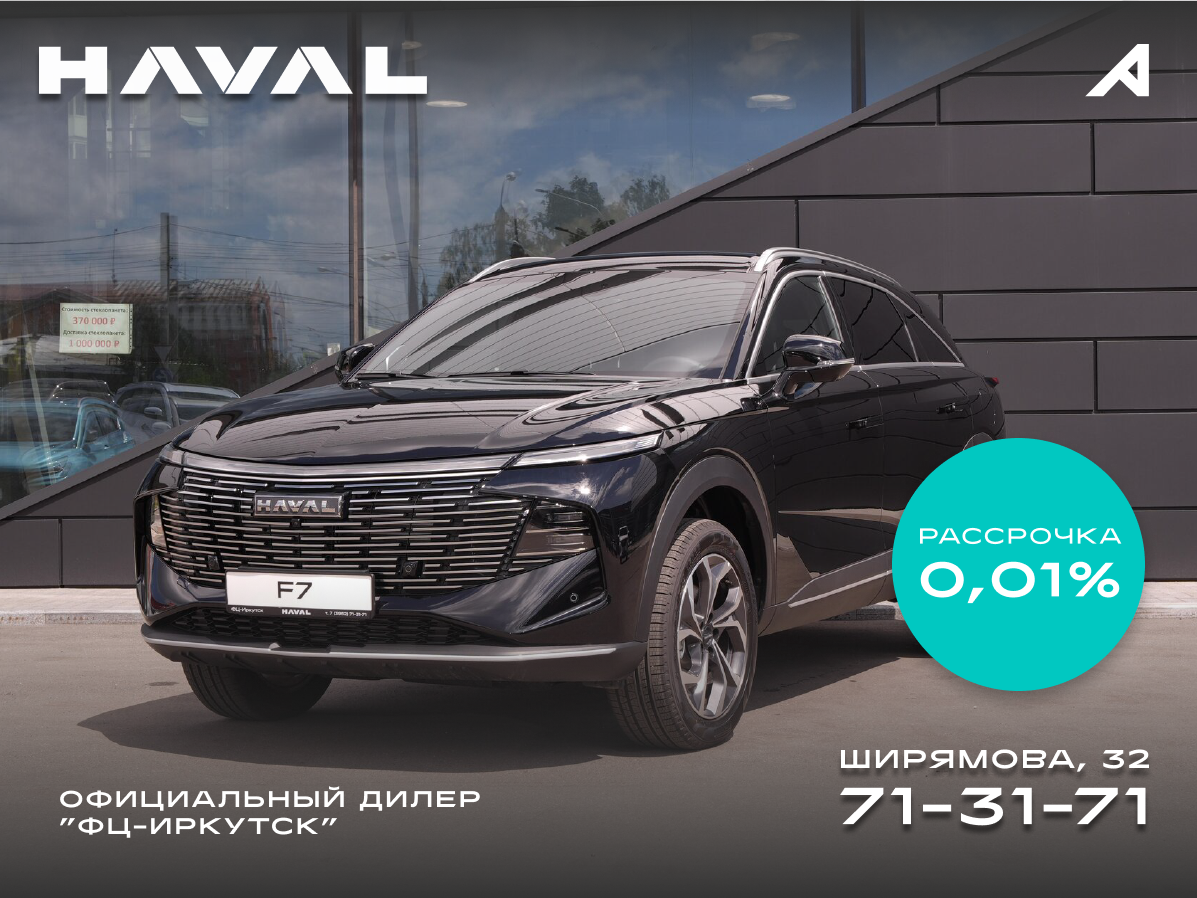 Открыть фотографии: Haval F7 II