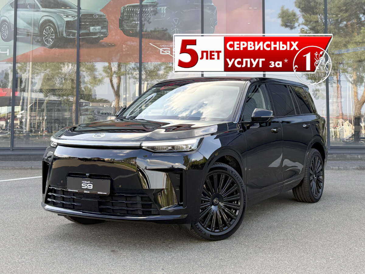 Открыть фотографии: GAC S9