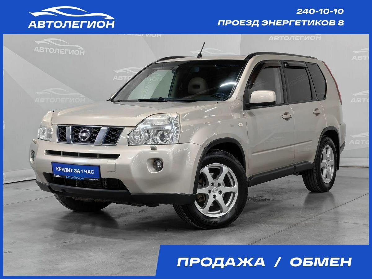Открыть фотографии: Nissan X-Trail II