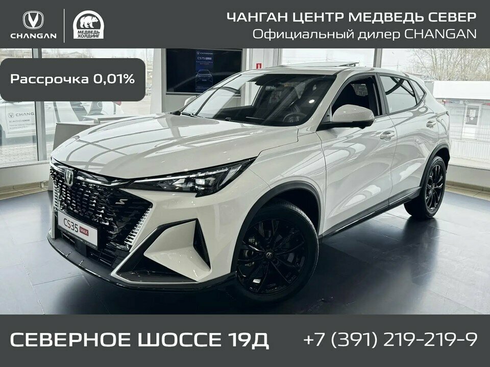 Открыть фотографии: Changan CS35 Max
