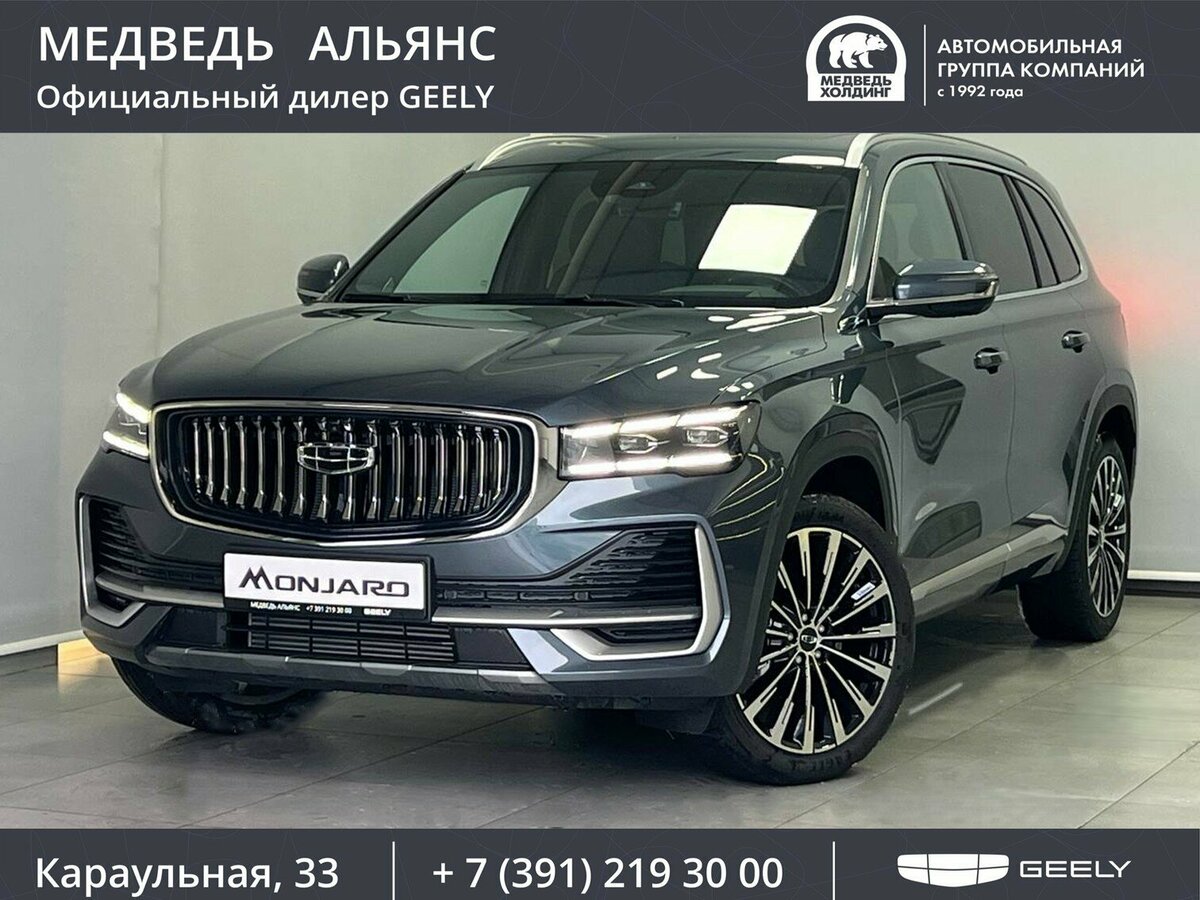Открыть фотографии: Geely Monjaro I