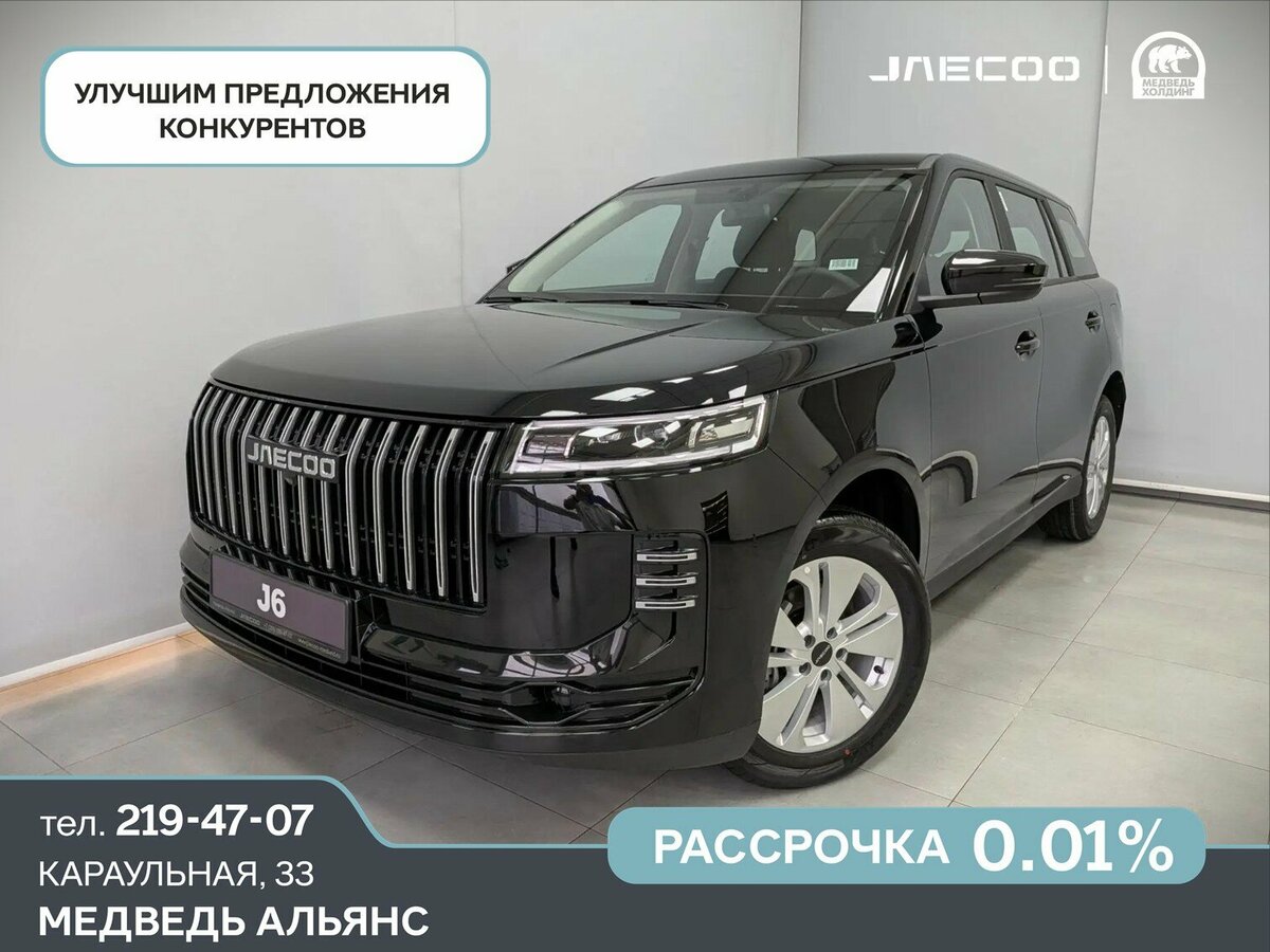 Jaecoo J6