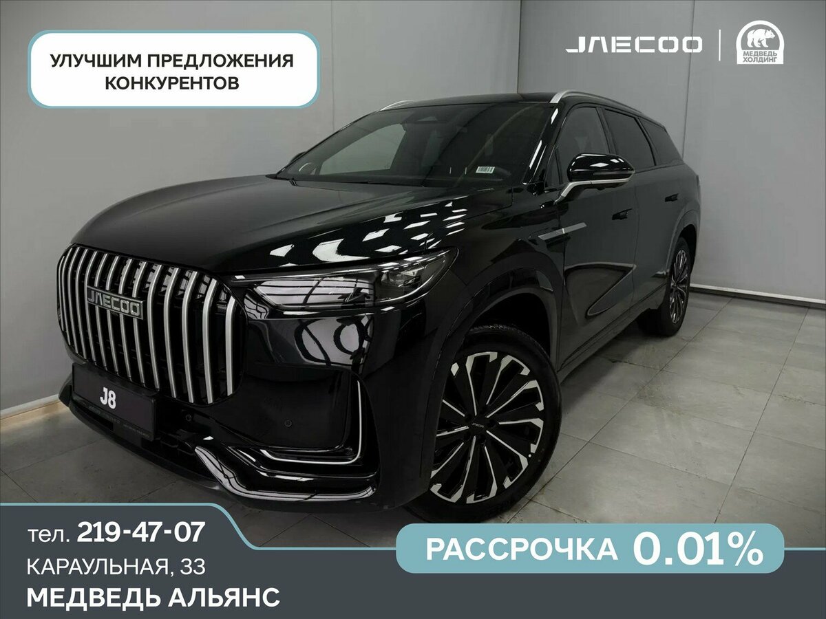 Jaecoo J8