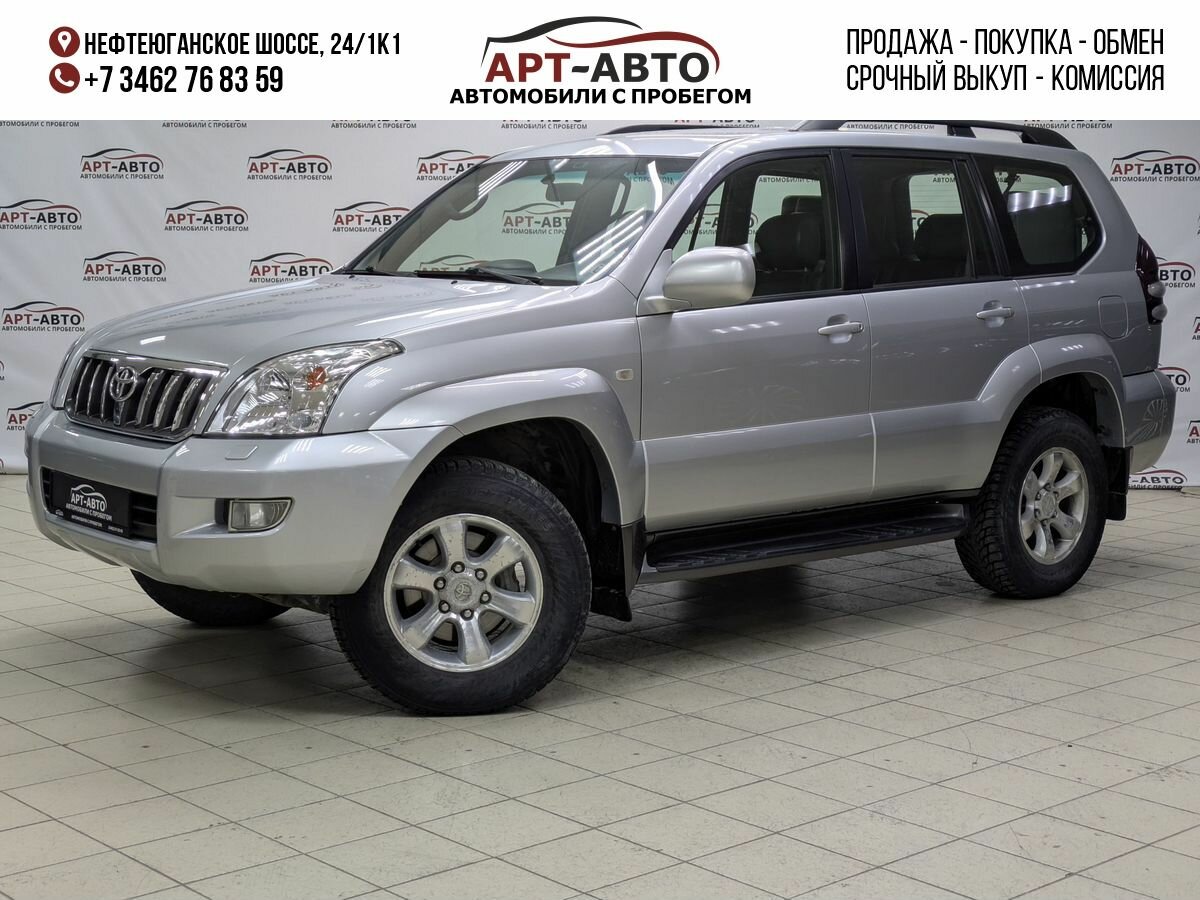 Toyota Land Cruiser Prado 5-speed 120 Series Рестайлинг