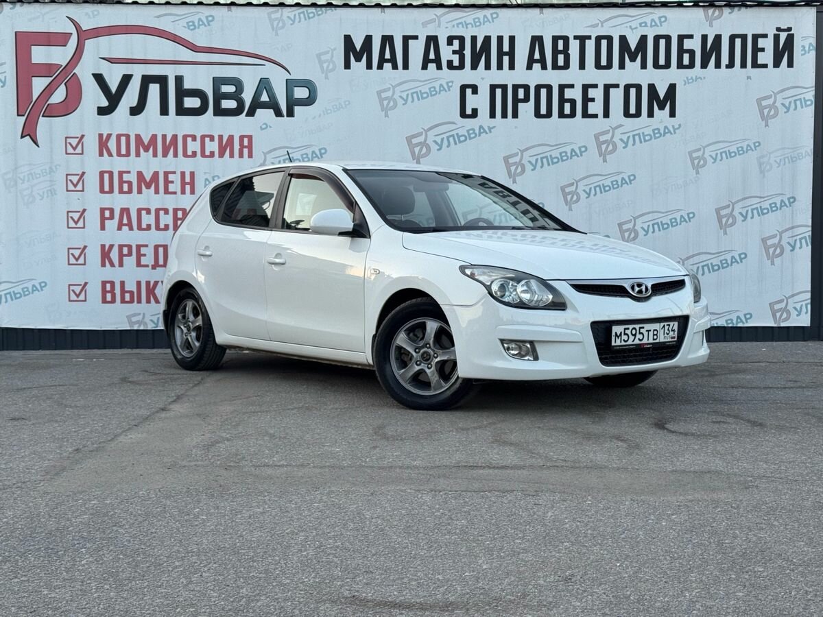 Открыть фотографии: Hyundai i30 I