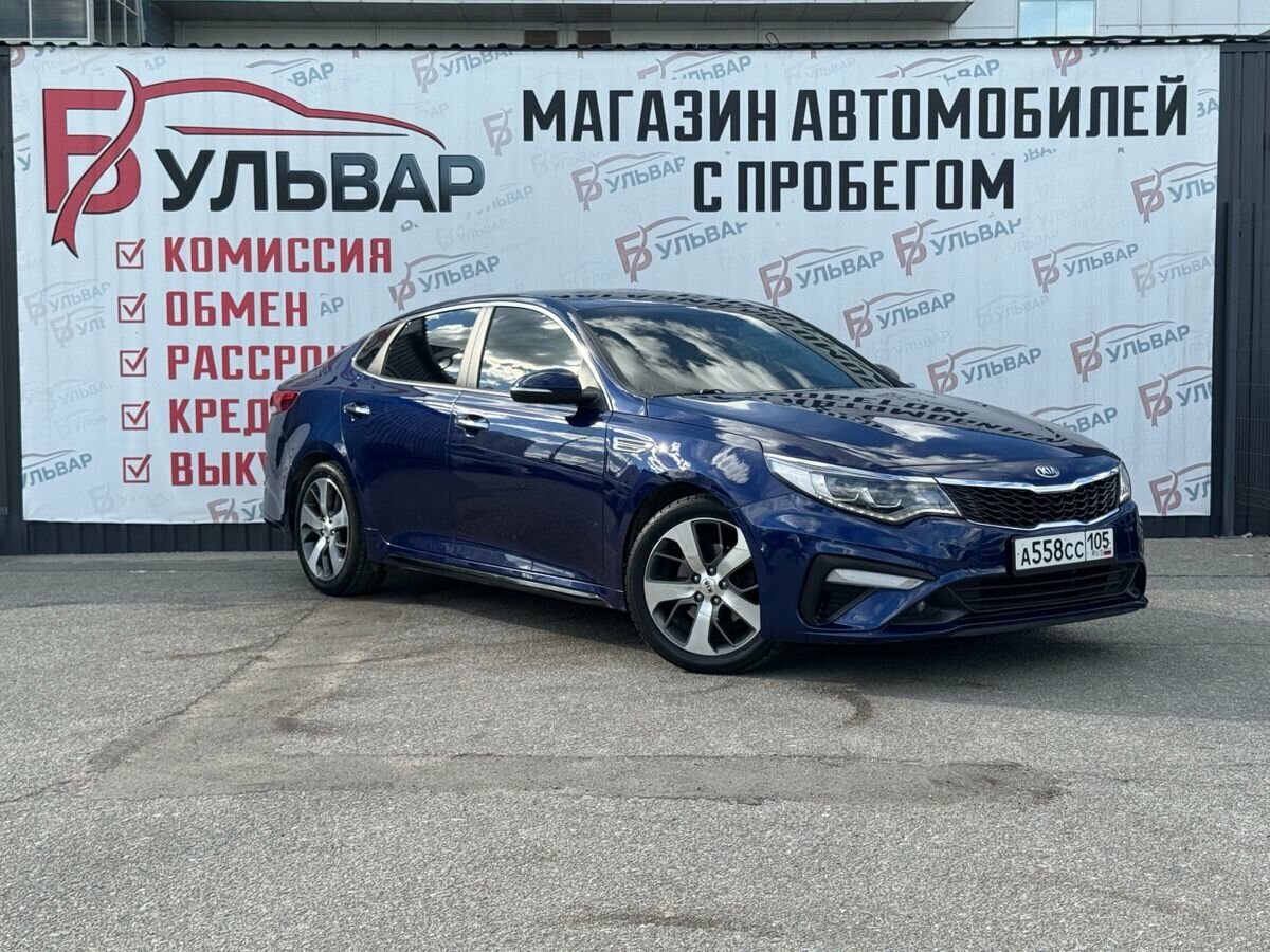Открыть фотографии: Kia Optima IV Рестайлинг