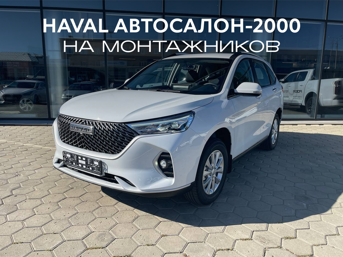 Haval M6 II