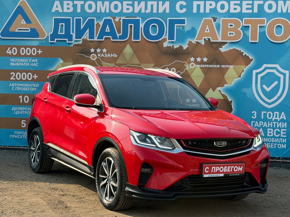 Открыть фотографии: Geely Coolray I