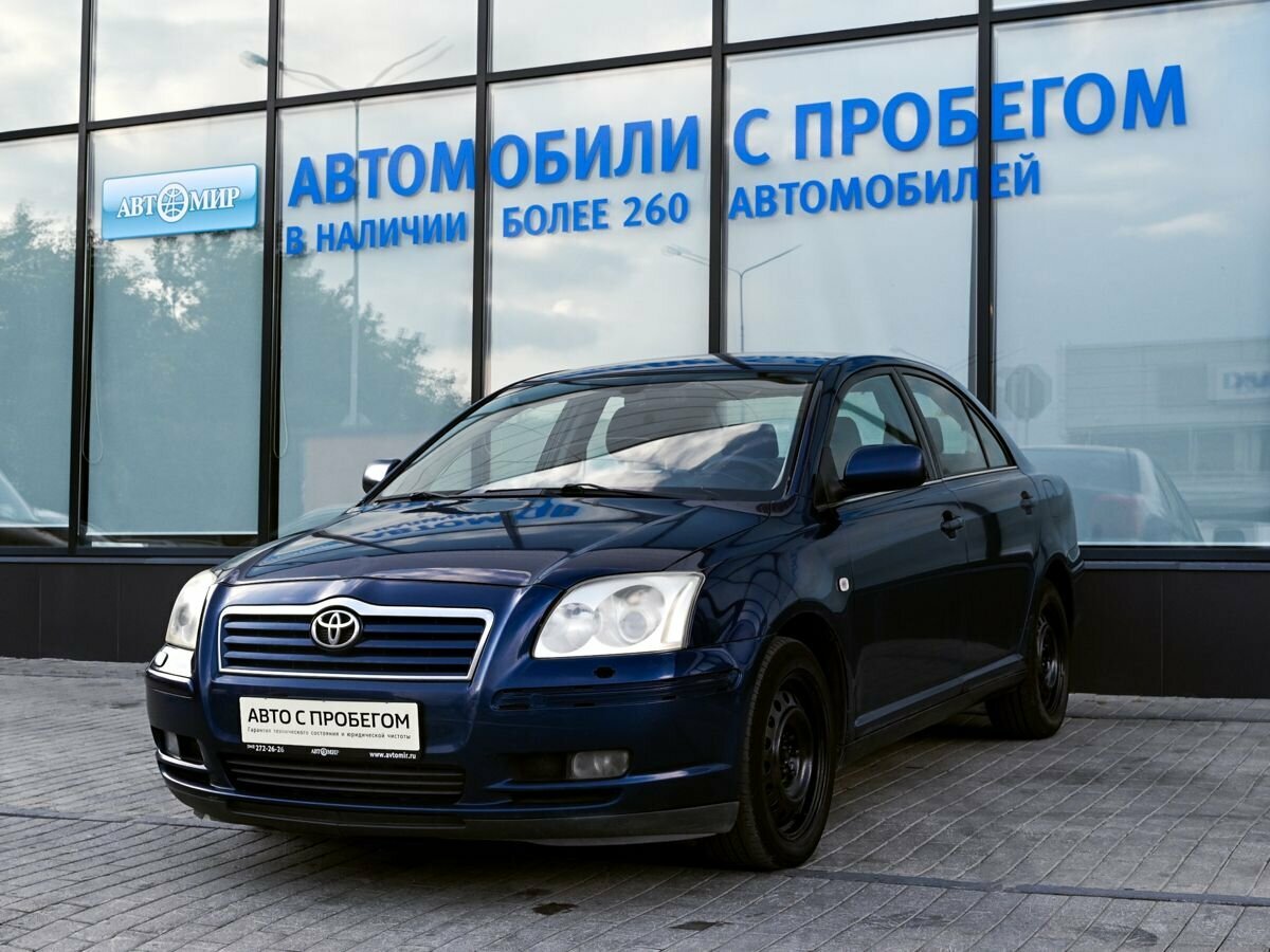 Открыть фотографии: Toyota Avensis II