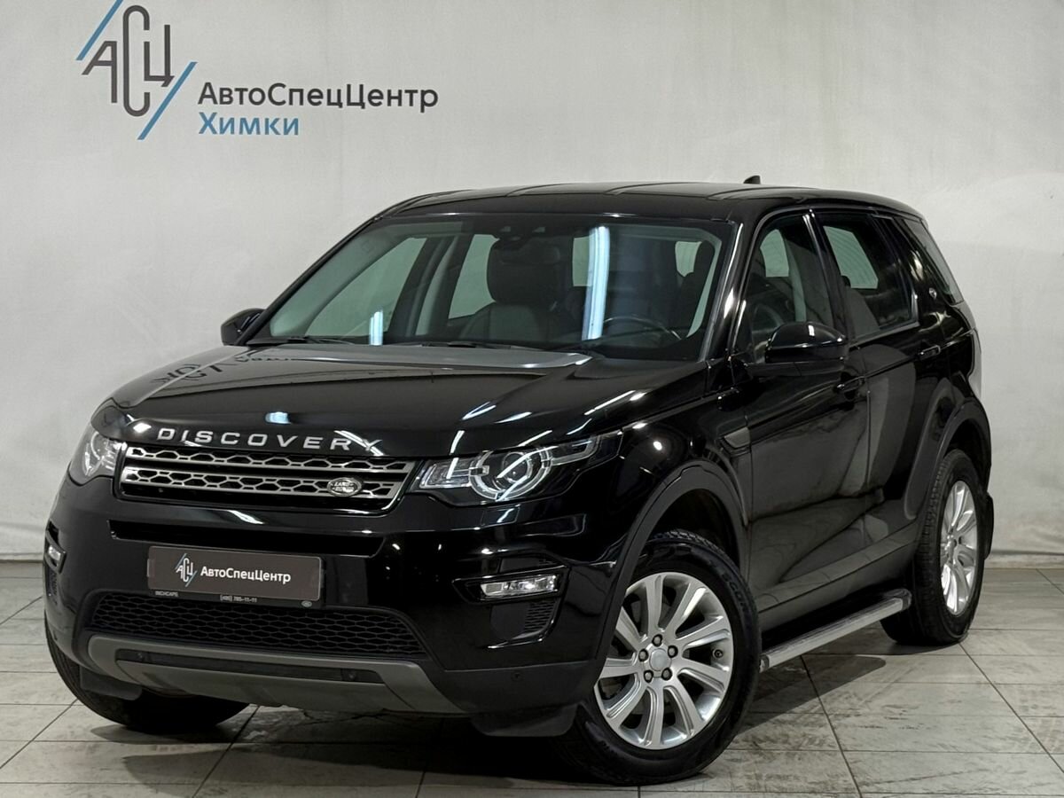 Открыть фотографии: Land Rover Discovery Sport I