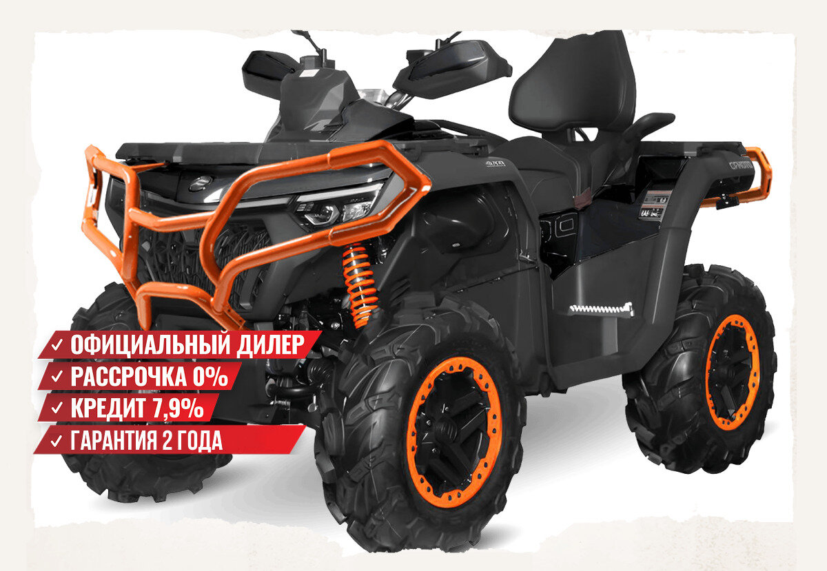 CFMoto CFORCE 1000 EPS LTD